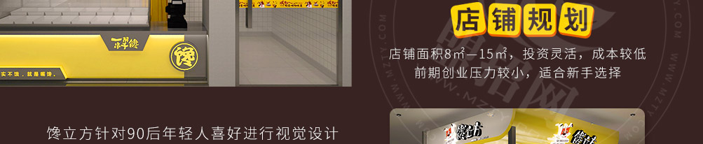 馋立方串串加盟