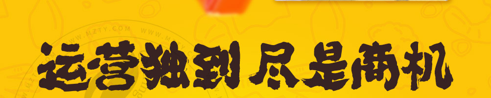 馋立方串串加盟