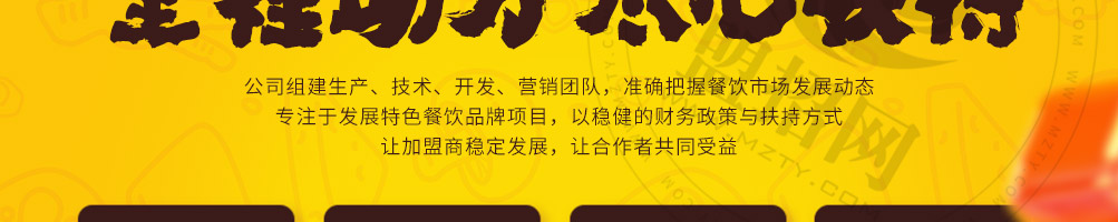 馋立方串串加盟
