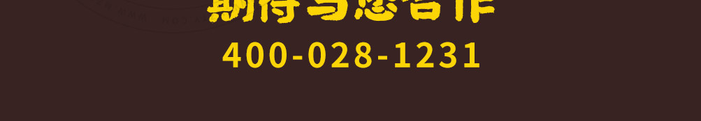 馋立方串串加盟