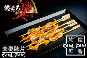馋立方串串加盟