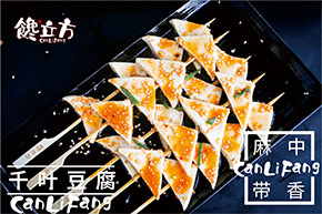 馋立方串串加盟
