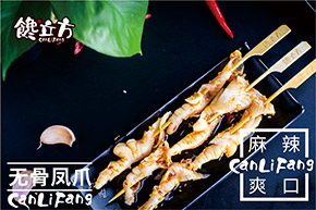 馋立方串串加盟
