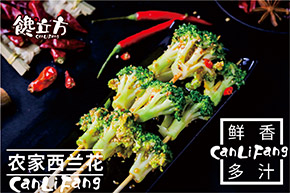 馋立方串串加盟