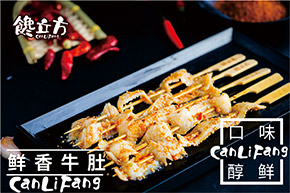 馋立方串串加盟