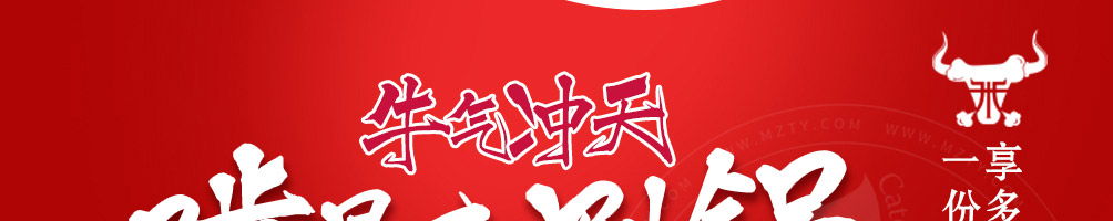 茶牛骨道火锅加盟