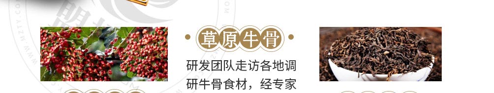 茶牛骨道火锅加盟