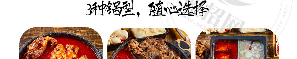 茶牛骨道火锅加盟