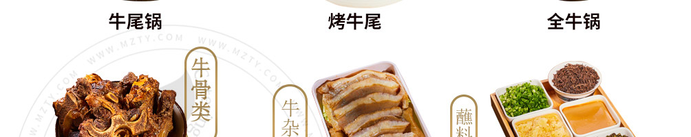 茶牛骨道火锅加盟