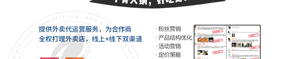 茶牛骨道火锅加盟