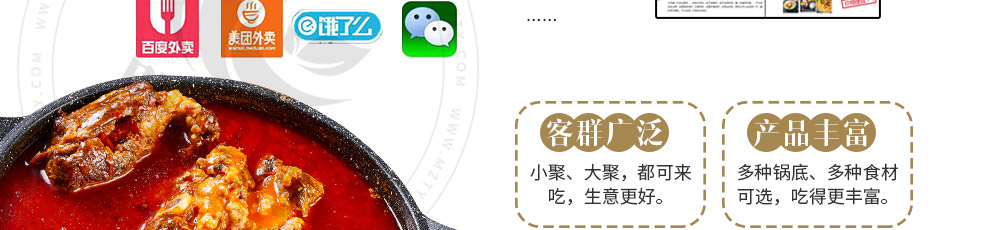 茶牛骨道火锅加盟