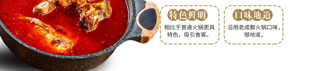 茶牛骨道火锅加盟