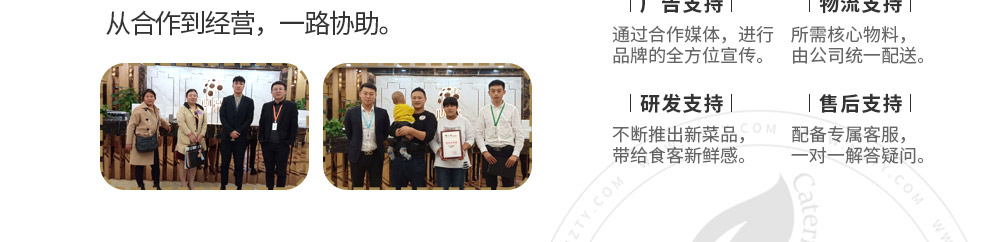 茶牛骨道火锅加盟