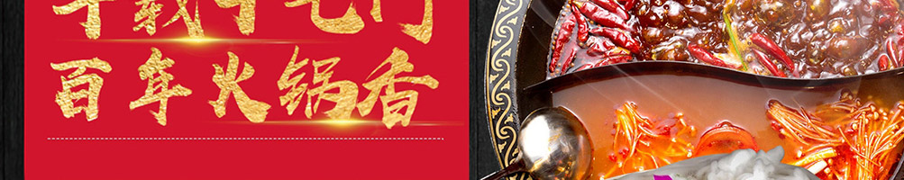重庆十七门老火锅加盟