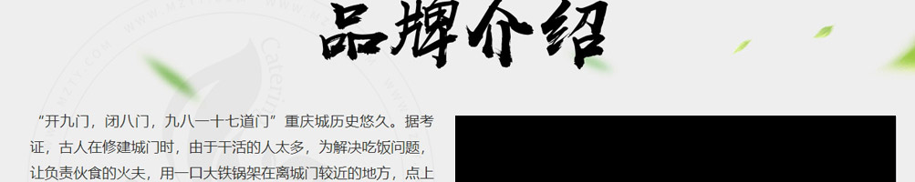 重庆十七门老火锅加盟