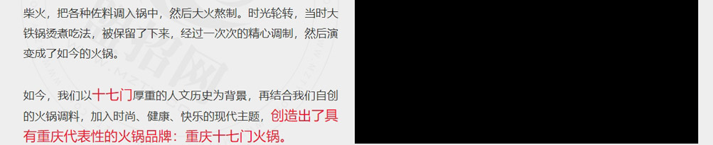 重庆十七门老火锅加盟