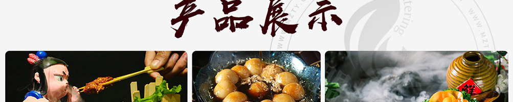 重庆十七门老火锅加盟