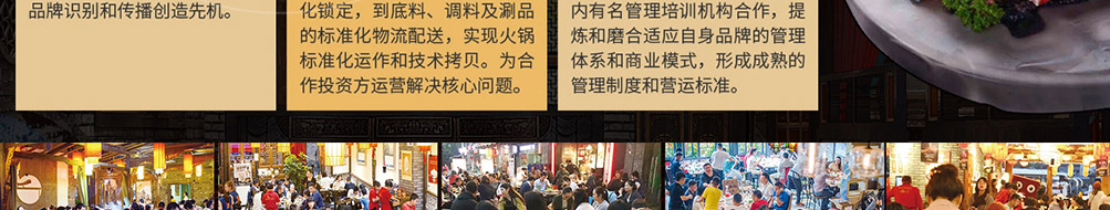 重庆十七门老火锅加盟
