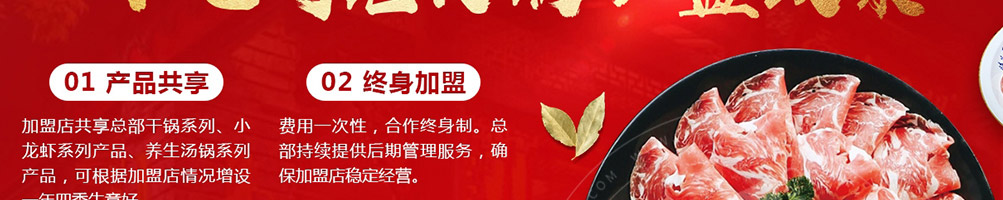 重庆十七门老火锅加盟