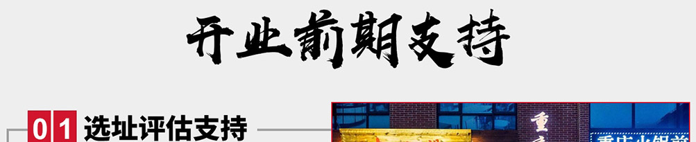 重庆十七门老火锅加盟