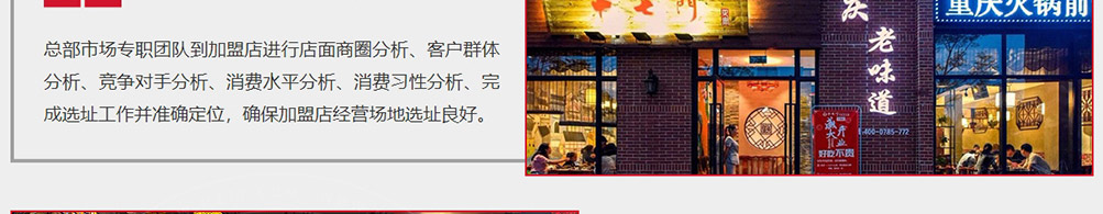 重庆十七门老火锅加盟