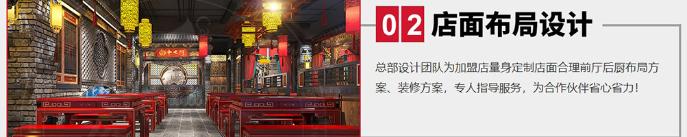 重庆十七门老火锅加盟
