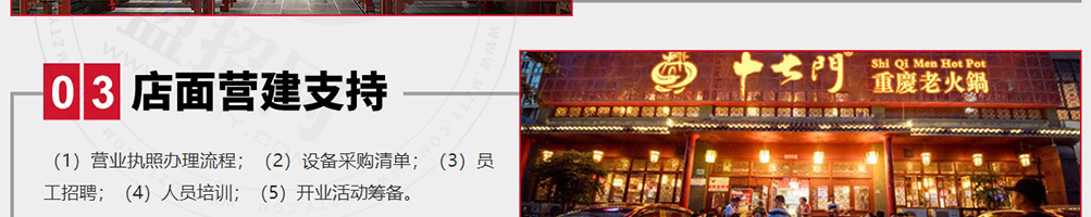 重庆十七门老火锅加盟
