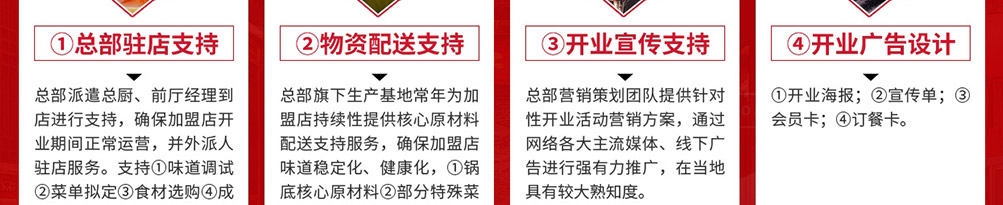 重庆十七门老火锅加盟