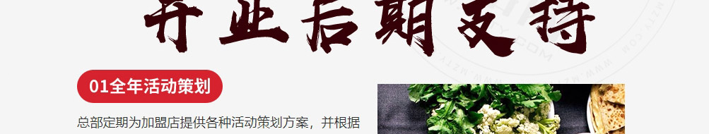 重庆十七门老火锅加盟