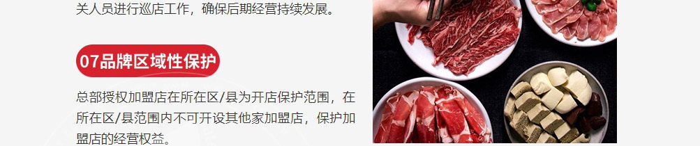 重庆十七门老火锅加盟