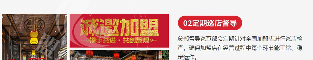 重庆十七门老火锅加盟