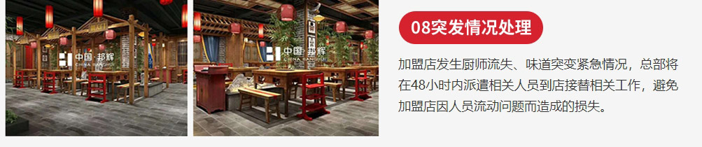 重庆十七门老火锅加盟