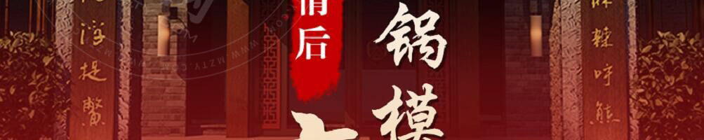 重庆崽儿火锅加盟