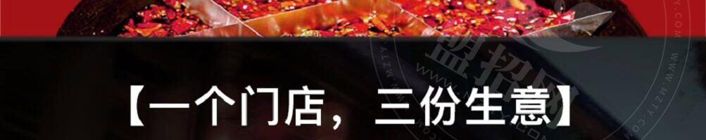 重庆崽儿火锅加盟