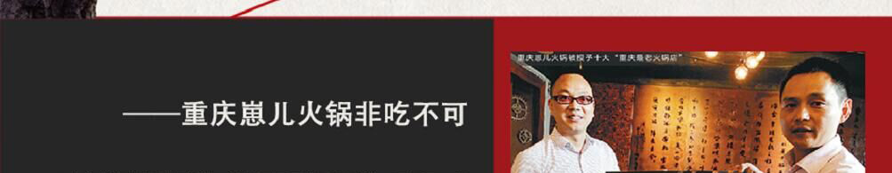 重庆崽儿火锅加盟