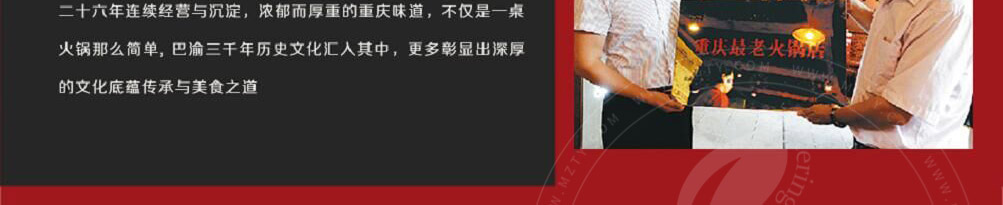 重庆崽儿火锅加盟