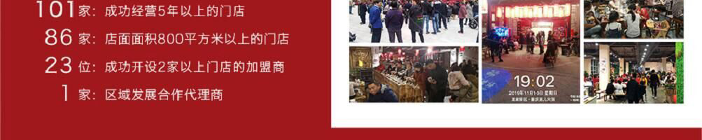 重庆崽儿火锅加盟