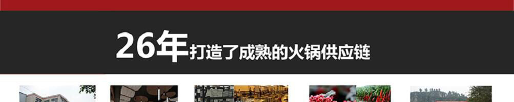 重庆崽儿火锅加盟