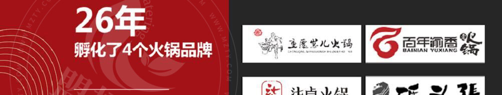重庆崽儿火锅加盟