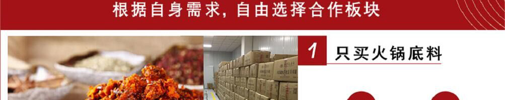重庆崽儿火锅加盟