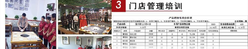 重庆崽儿火锅加盟