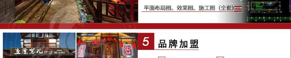 重庆崽儿火锅加盟