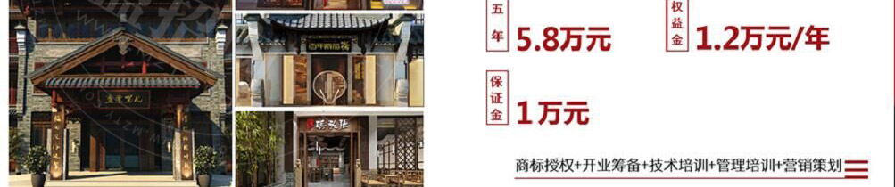 重庆崽儿火锅加盟