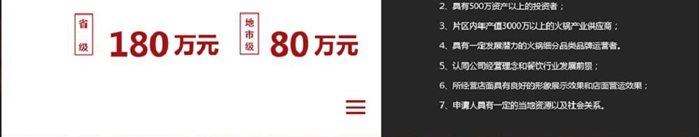 重庆崽儿火锅加盟