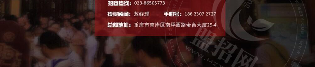 重庆崽儿火锅加盟