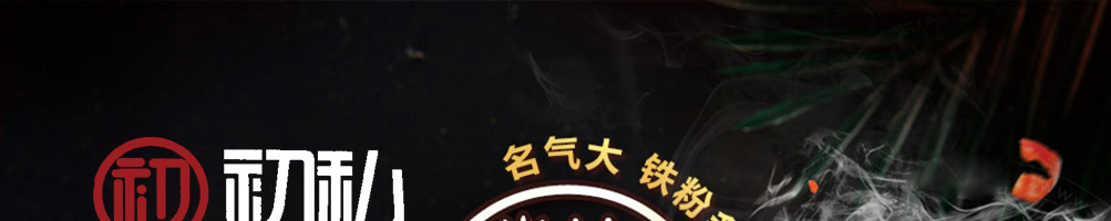 初私螺蛳粉加盟