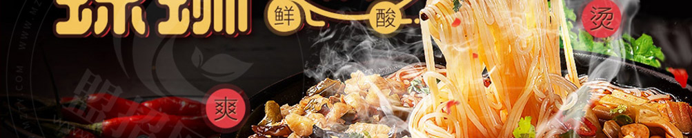 初私螺蛳粉加盟