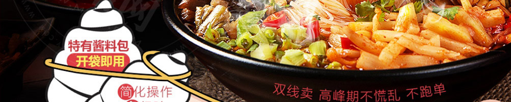 初私螺蛳粉加盟