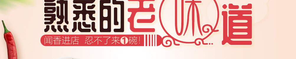 初私螺蛳粉加盟