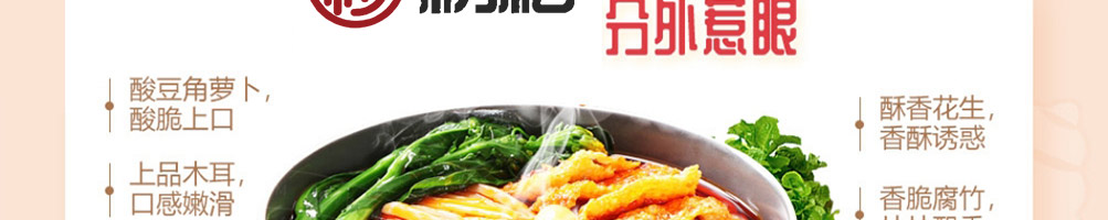 初私螺蛳粉加盟